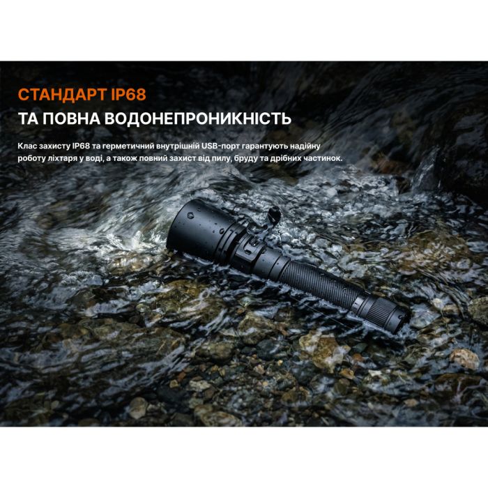 Ліхтар ручний Fenix C7 V.2.0
