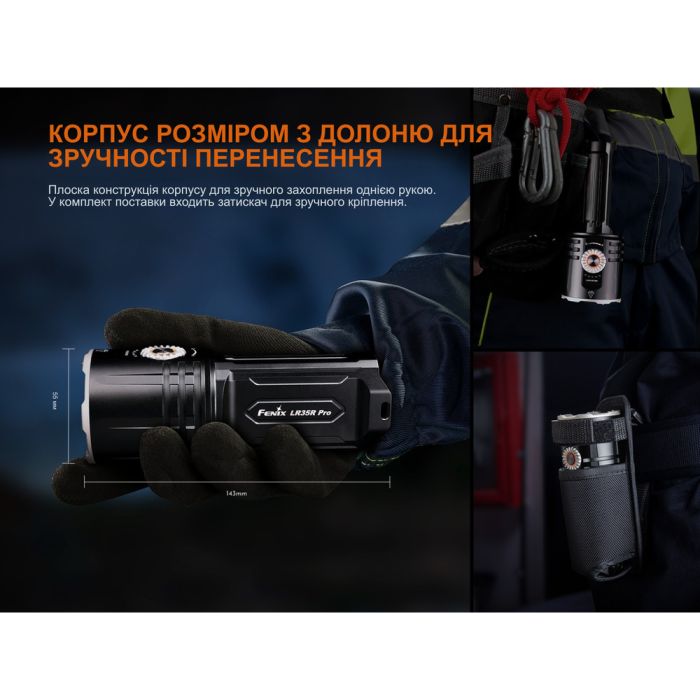 Ліхтар пошуковий ручний Fenix LR35R PRO