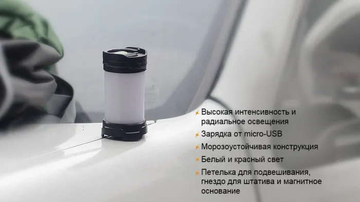 Ліхтар кемпінговий Fenix CL25R чорний