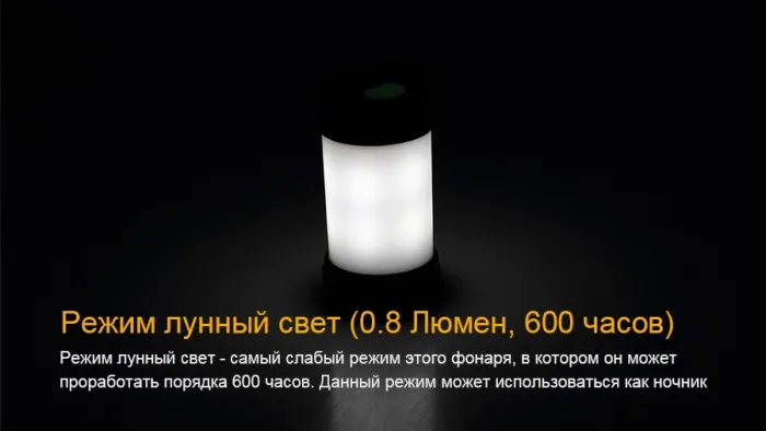 Ліхтар кемпінговий Fenix CL25R чорний