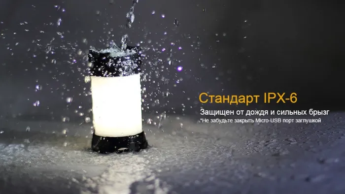 Ліхтар кемпінговий Fenix CL25R чорний