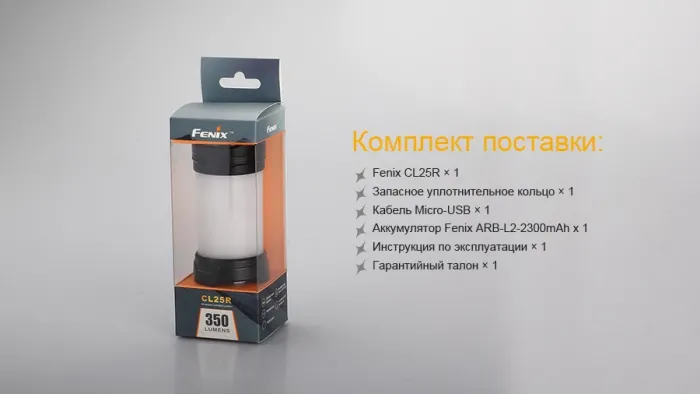 Ліхтар кемпінговий Fenix CL25R чорний