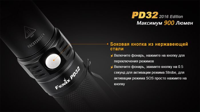 Ліхтар ручний Fenix PD32 2016