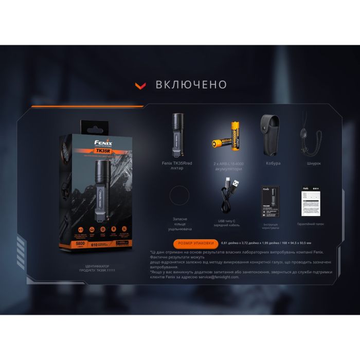 Ліхтар тактичний з червоним світлом Fenix TK35R 5800 лм | Лімітована серія