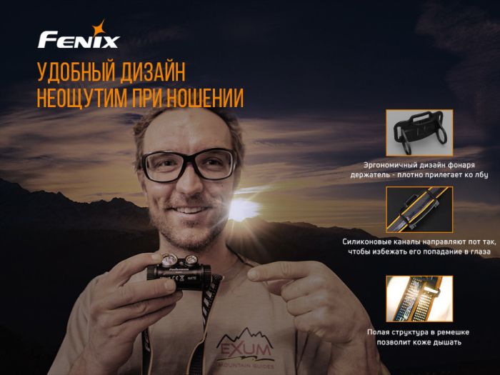 Налобний  ліхтар Fenix HM65R+ліхтар ручний Fenix E01 V2.0 у подарунок