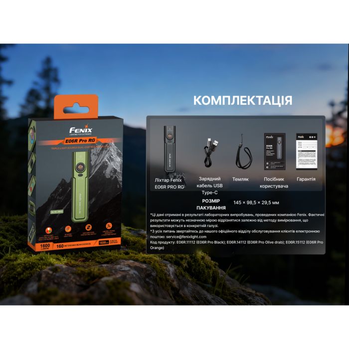 Ліхтар Fenix E06R PRO RG, зелений