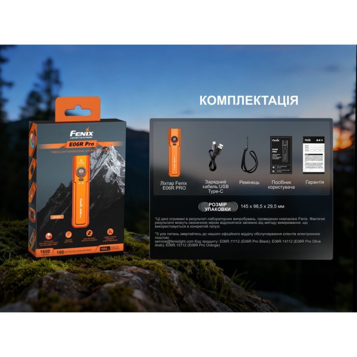 Ліхтар Fenix E06R PRO, зелений