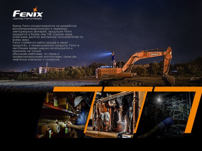 Ліхтар налобний Fenix HM61R + Складний ніж Ruike S22 Коричневий