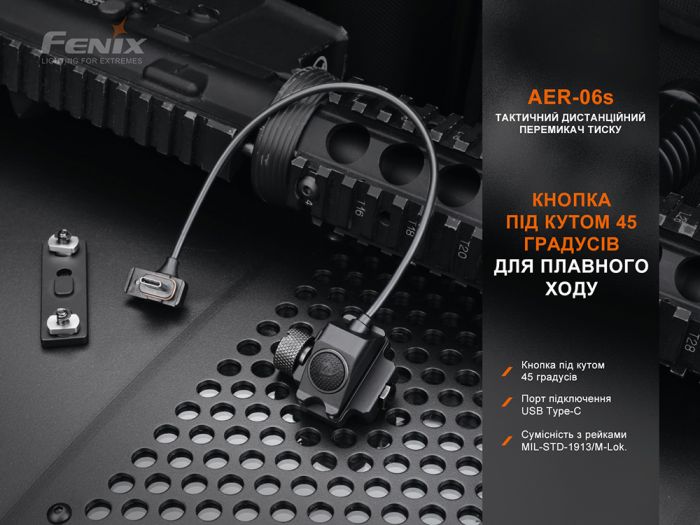 Виносна тактична кнопка Fenix AER-06S