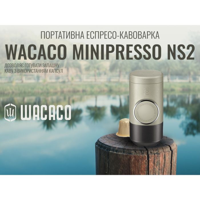 Портативна еспресо-кавоварка Wacaco Minipresso NS2