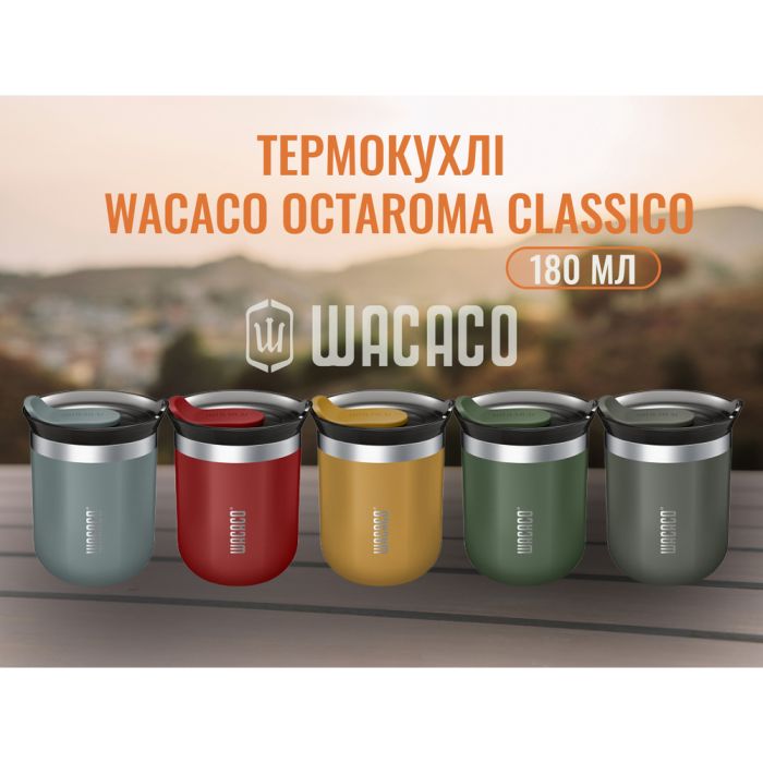 Термокухоль Wacaco Octaroma Classico 180 мл, жовтий