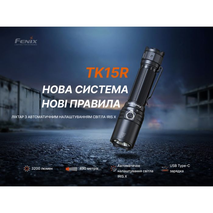 Ліхтар тактичний Fenix TK15R