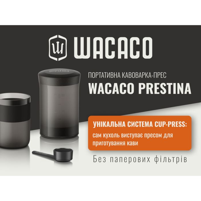 Портативна кавоварка-прес Wacaco Prestina, механічна, для меленої кави, чорна