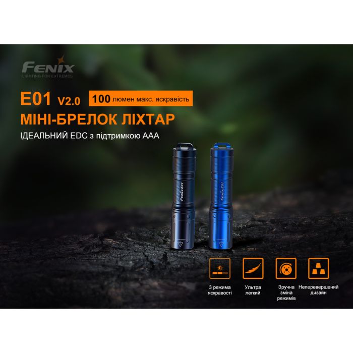 Ліхтар ручний Fenix E01 V2.0 чорний