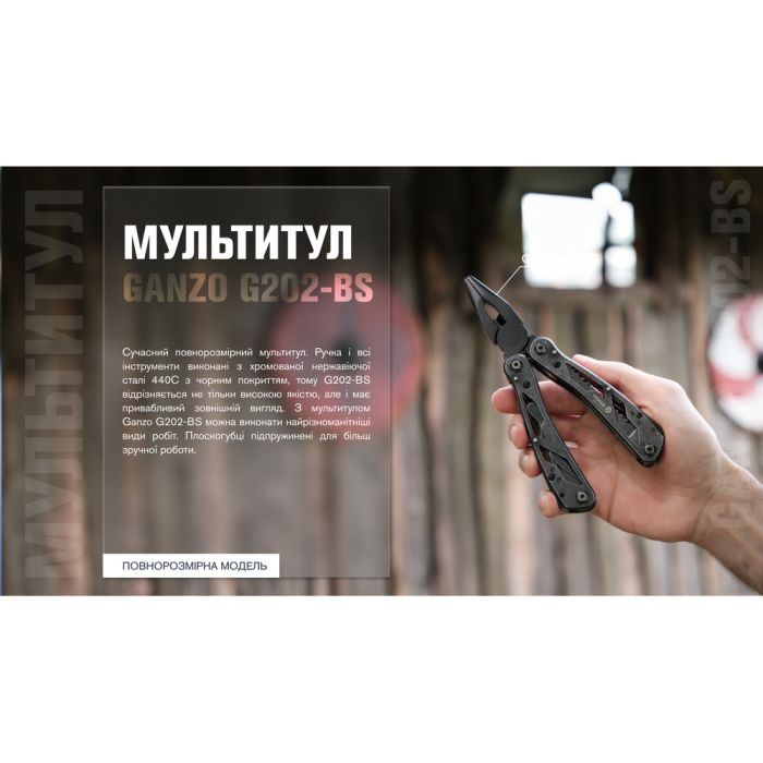 Мультитул Ganzo G202-BS, (16.5 см) 24 функції, чорний вінтаж + біти та чохол