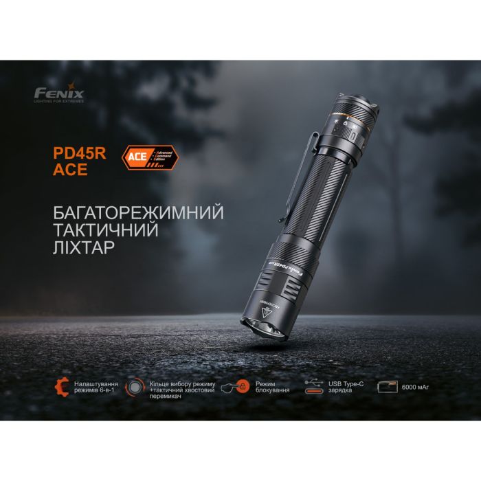Ліхтар тактичний Fenix PD45R ACE