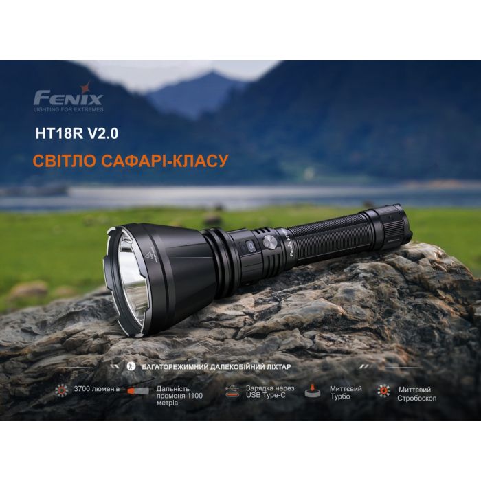 Далекобійний ліхтар Fenix HT18R v.2.0