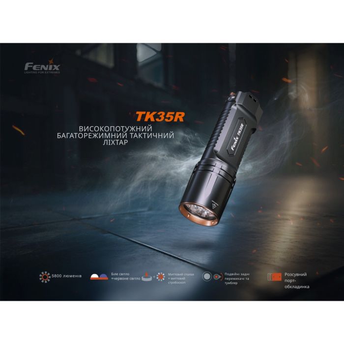 Ліхтар тактичний з червоним світлом Fenix TK35R 5800 лм | Лімітована серія