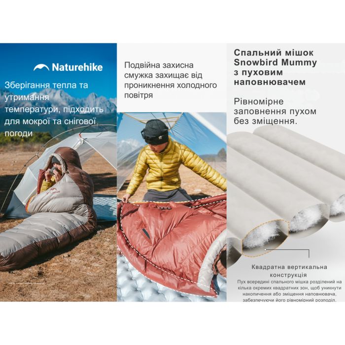 Спальник з натуральним пухом Naturehike Snowbird CNK2550WS014, p-р M, коричневий 400 г