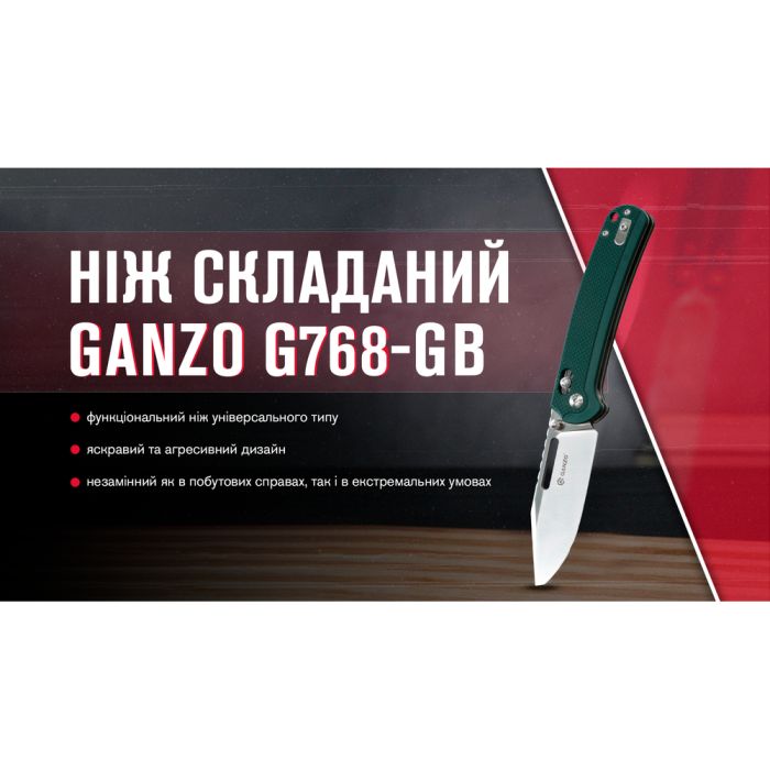 Ніж складаний туристичний Ganzo G768 (8.8 см) D2 / G10 синьо-зелений