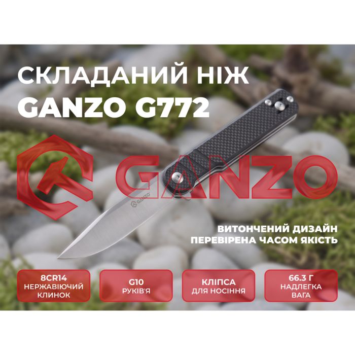 Ніж складаний туристичний Ganzo G772-BK (8.9 см) 8CR14 / G10 чорний