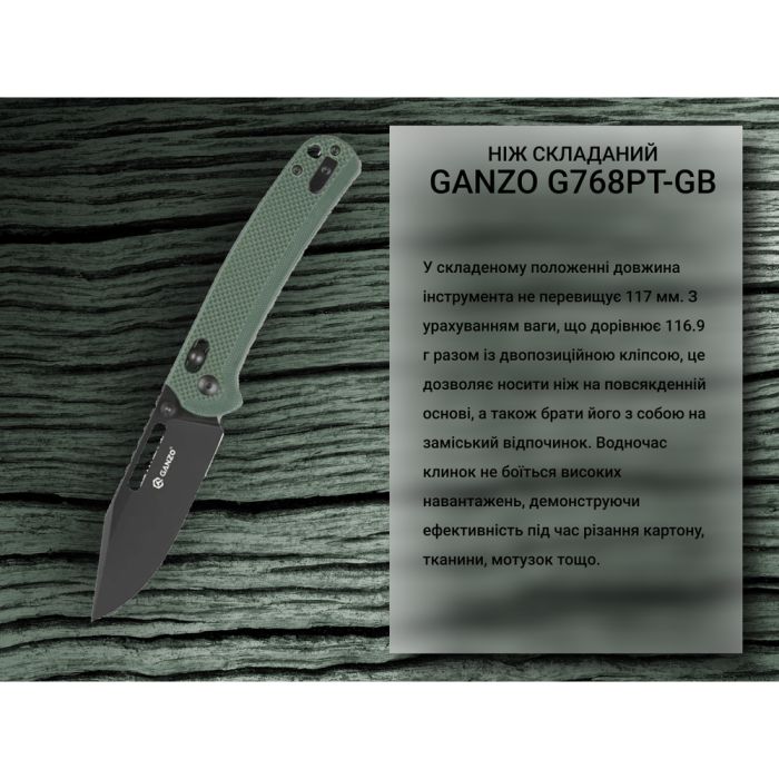Ніж складаний туристичний Ganzo G768PT (8.8 см) D2 / G10 синьо-зелений, чорний клинок