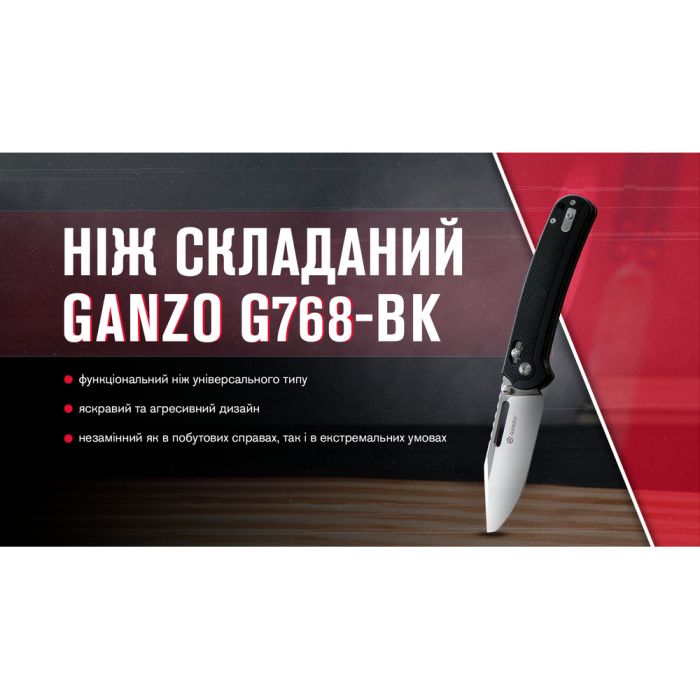 Ніж складаний туристичний Ganzo G768 (8.8 см) D2 / G10 чорний