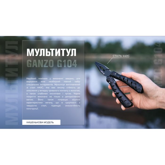 Мультитул Ganzo G104S, (16.5 см) 11 функцій, чорний + чохол