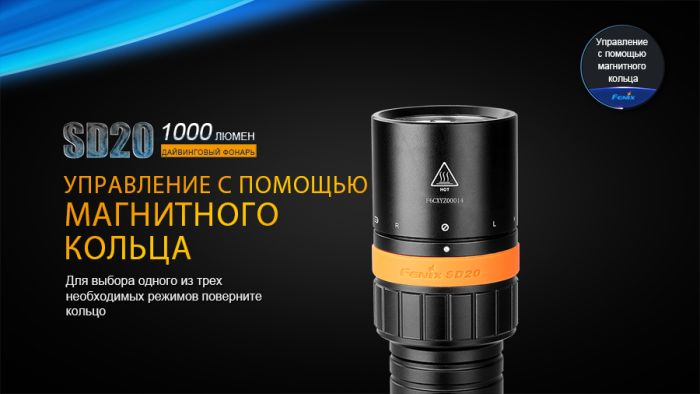 Ліхтар дайвінговий Fenix SD20
