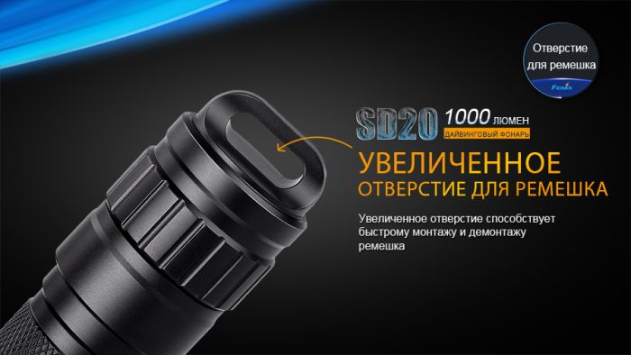 Ліхтар дайвінговий Fenix SD20
