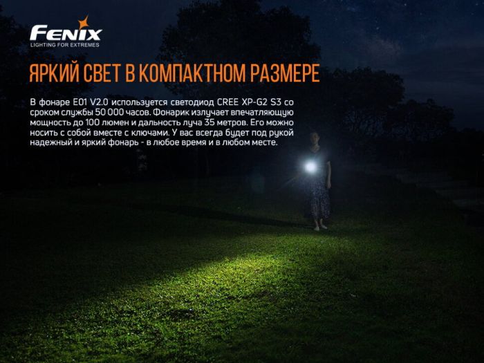 Ліхтар ручний Fenix PD36R+ліхтар ручний Fenix E01 V2.0 у подарунок