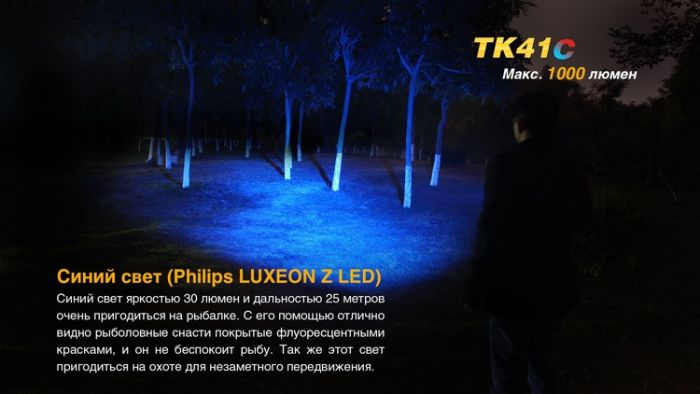 Ліхтар ручний Fenix TK41 C-L2U2