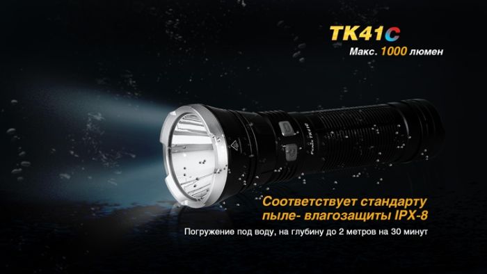 Ліхтар ручний Fenix TK41 C-L2U2