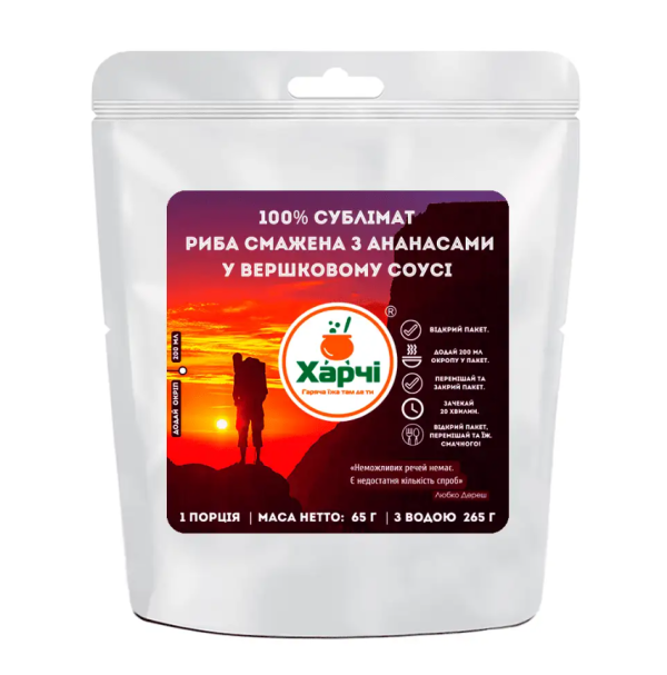 100% Сублімат. Риба смажена з ананасами у вершковому соусі
