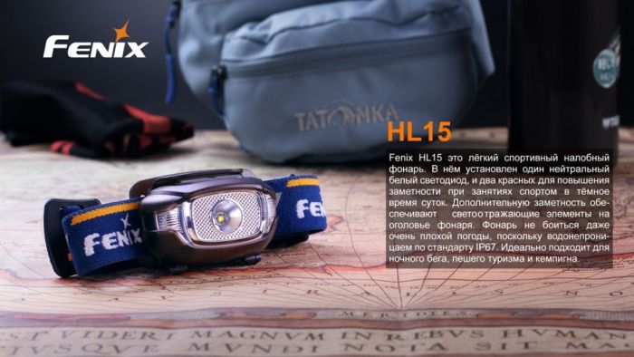 Ліхтар налобний Fenix HL15 синій