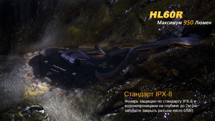 Ліхтар налобний Fenix HL60R DY Cree XM-L2 U2 Neutral White LED