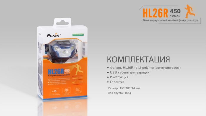 Ліхтар налобний Fenix HL26R жовтий