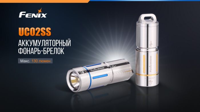 Ліхтар ручний Fenix UC02SSBlue