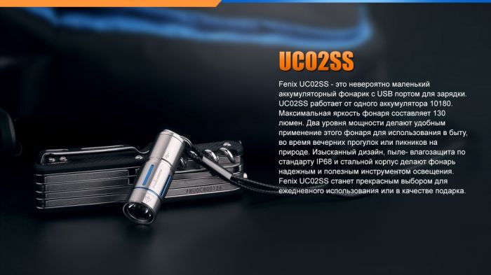 Ліхтар ручний Fenix UC02SSBlue