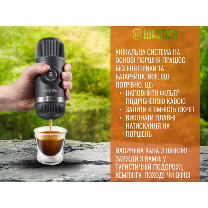 Портативна еспресо-кавоварка Wacaco Nanopresso сіра, механічна, для меленої кави