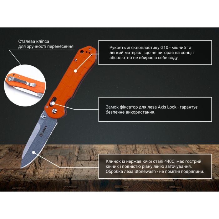 Ніж складаний туристичний Ganzo G7452P (9 см) 440С / G10 помаранчевий