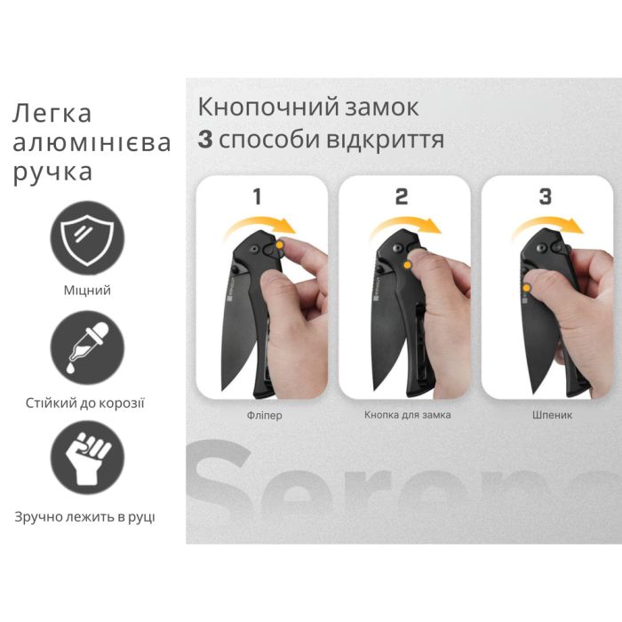 Ніж складаний туристичний Sencut Serene, (8.8 см) D2 / Aluminum чорний