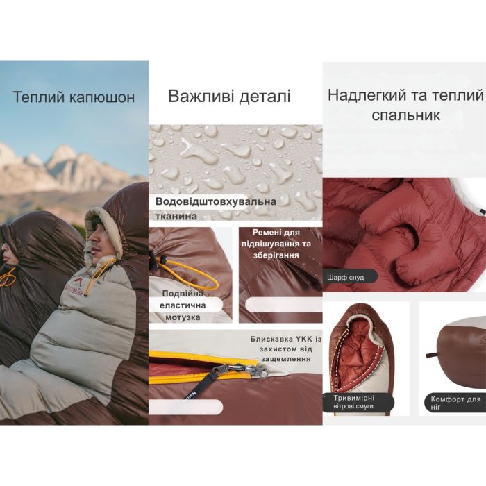 Спальник з натуральним пухом Naturehike Snowbird CNK2550WS014, p-р L, темно-коричневий 400 г