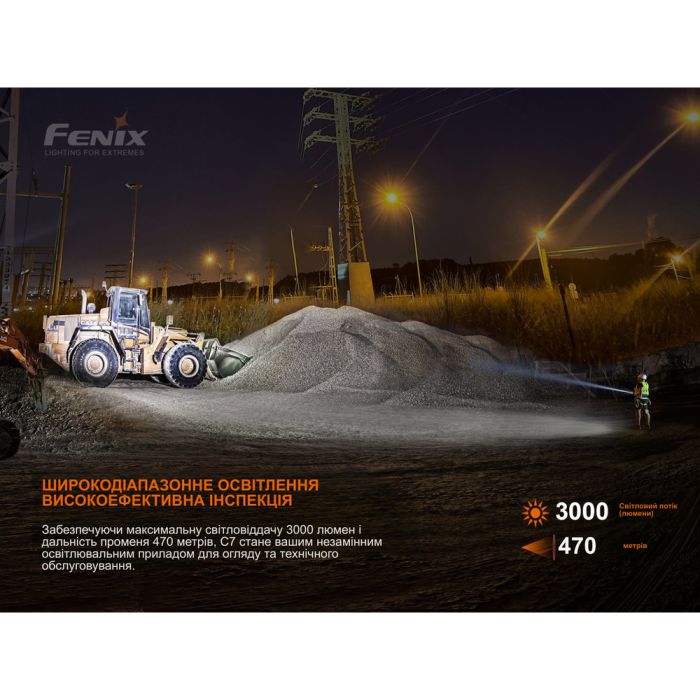 Ліхтар ручний Fenix C7 помаранчевий | Лімітована серія