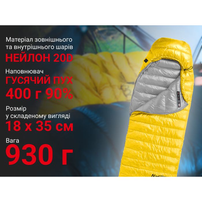 Спальник з натуральним пухом Naturehike CW400 NH18C400-D, p-р L, жовто-сірий