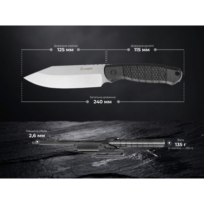 Ніж фіксований мисливський Ganzo Bastion G808 (12.5 см) 8Cr14 / ABS сірий з чохлом