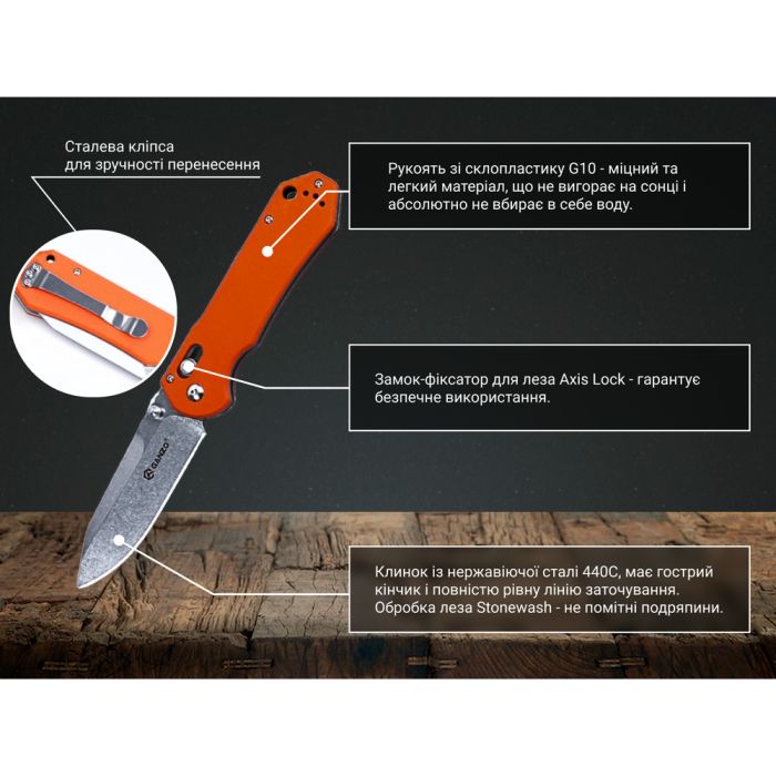 Ніж складаний туристичний Ganzo G7452 (9 см) 440С / G10 помаранчевий