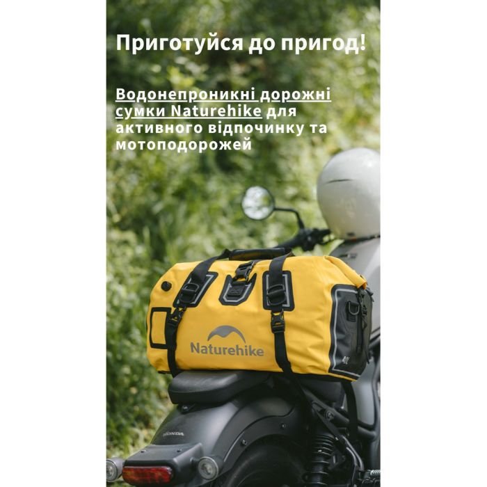 Водонепроникна дорожня сумка Naturehike CNK2450XB015, 40 л, жовта