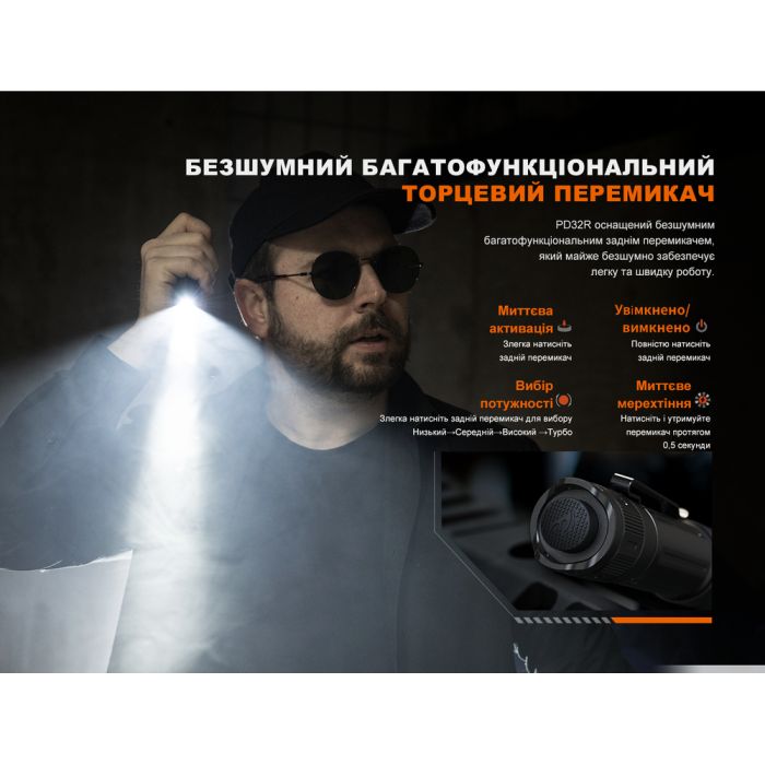 Ліхтар ручний Fenix PD32R