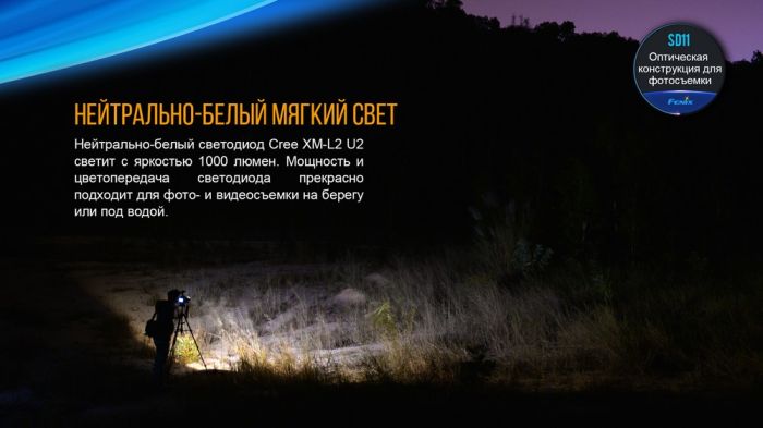 Ліхтар дайвінговий Fenix SD11